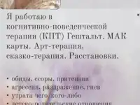 Помощь психолога, сеансы регрессии, фотография 4