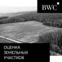 ОЦЕНКА автотранспорта, оборудования, недвижимости, бизнеса в Астане, фотография 6