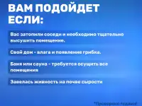 Осушитель воздуха | Влаго сборщик | До 60 кв.м. | Аренда, фотография 2