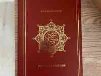 Продам перевод смыслов Священного Корана/Курана/Кұрана