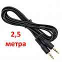 Продам кабель соединительный 3.5 mm jack - 3.5 mm jack, 2,5 метра