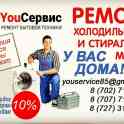 Ремонт холодильников