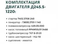 двигатель ммз Д245.5-1220, фотография 4