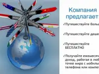 Любишь путешествовать по всему свету, открывать для себя новые страны?