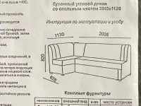 Кухонный диван, фотография 5