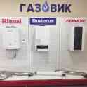 Акция!!! Газовые котлы со скидкой до 20%, фотография 2