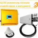 Продам 3G/2G усилитель сигнала сотовой связи (GSM-репитер)