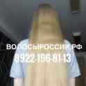 Купим Ваши волосы очень дорого!!!, фотография 2