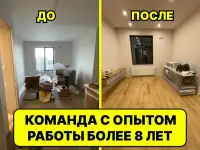 Клининговые услуги уборка квартир, домов, офисов, помещений, коттеджей и т.д. Клининг Алматы, фотография 3