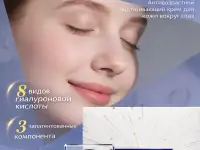 Антивозрастной лифтинг-крем вокруг глаз, фотография 8