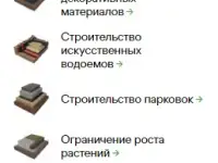 Экоспан Гео Строительный, фотография 9