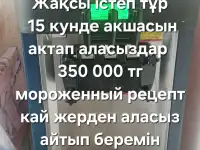 Продам Мороженный аппарат, фотография 2