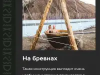 Сибирский Банный Чан, фотография 4