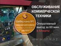 Ремонт и обслуживание ресторанного оборудования premier