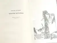 Стеклянный ключ. Сборник детективов продаю, фотография 6