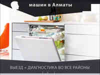 Замена сливной трубки посудомоечной машины smeg