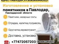 Millennium гранитная мастерская