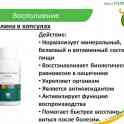 БАДы высококачественные, фотография 8