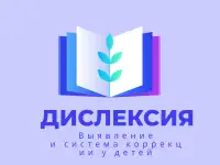 Скорочтение - это о гармоничном развитии мозга у ребенка., фотография 2