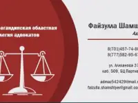 Адвокат, фотография 4