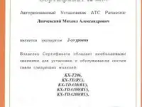 Продажа мини АТС, монтаж.