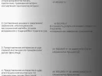 Юрист. Член Палаты Юридических Консультантов, фотография 3