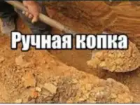 земляные работы вручную Алматы