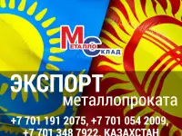 Арматура, швеллер, уголок, трубы, лист, оцинкованный рулон., фотография 7