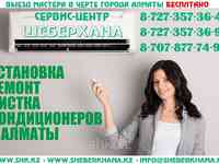 Установка кондиционера