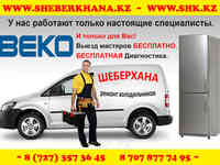 Ремонт холодильника indesit