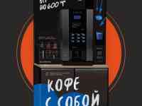 Кофейня самообслуживания, фотография 2