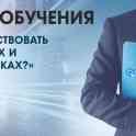 Обучение тендерам. Обучим тому как участвовать в тендерах . 30 000 тг