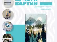 Печать интерьерных картин