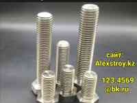 Болт Оцинкованный класс прочности 8.8 полная резьба