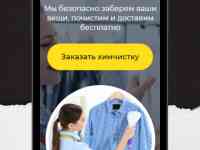 Сайты для бизнеса по антикризисным ценам, фотография 10