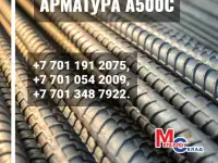 Арматура, швеллер, уголок, трубы, лист, оцинкованный рулон.