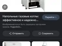 УЮТ, ДАНИ ЛИМАКС, ТЕПЛОРОСС- Напольный газовый котел, фотография 4