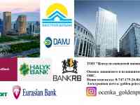 Оценка движимого и недвижимого имущества ОИС и НМА, фотография 2