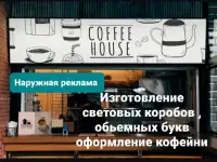 Наружная реклама Шымкент, фотография 3