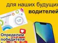 Ұтыстар! Асығыңыздар! МЕГА КОНКУРС!