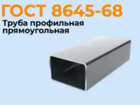 Изготовление трубы профильной, круглой и мебельной. Тонкостенной, фотография 8