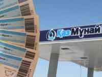 Талон бензин дизельное топливо срочно распродажа низкие цены доставка, фотография 2