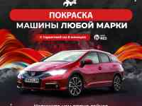 ⭕ Автотехцентр 