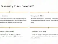 Эффективная реклама в блоге juliet.avi Аудитория Казахстан, фотография 5