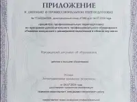 Психолог, фотография 5