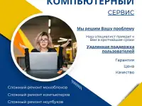 Ремонт компьютеров в Алматы, ремонт ноутбуков в Алматы, сложный ремонт ноутбуков в Алматы, ремонт моноблоков в Алматы, фотография 2
