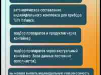 Компьютерная диагностика всего организма взрослых и детей, фотография 3