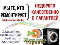 Ремонт стиральных машин vestel/вестел