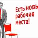 Срочно! Вакансия!