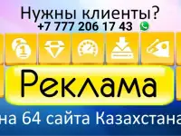Найду клиентов и партнёров из Казахстана, фотография 2